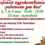 1 - Художественный музей