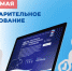 Праймериз: мы сами определяем будущее - Газета Огни Енисея