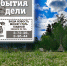 события - Газета Огни Енисея