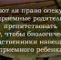 Имеют ли право опекуны, приемные родители препятствовать тому, чтобы биологические родственники навещали приемного ребенка? - Газета Огни Енисея