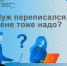 Я прошел перепись на Госуслугах, надо ли моей жене тоже пройти перепись под своей учетной записью? - Газета Огни Енисея