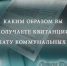 Каким образом вы получаете квитанции на оплату коммунальных услуг? - Газета Огни Енисея