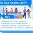 Сколько теперь будут стоить билеты на поезд? - Город Дивногорск