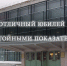 В городском ДК бьет ключом культурная жизнь Дивногорска - Газета Огни Енисея