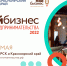 Дни предпринимательства - Газета Огни Енисея