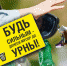 ШТРАФ ЗА ВЫБРОС МУСОРА ИЗ АВТО - Газета Огни Енисея
