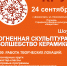 АФИША Огненное ШОУ - Газета Огни Енисея