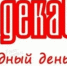 Где родился, там и пригодился? - Газета Огни Енисея