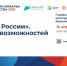В Дивногорске 14 апреля пройдёт Всероссийская ярмарка трудоустройства - Газета Огни Енисея