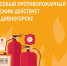 ОСОБЫЙ противопожарный режим действует в Дивногорске - Газета Огни Енисея