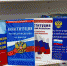 А что, помимо права на отдых и труд? - Газета Огни Енисея