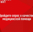 картинка к опросу - Газета Огни Енисея