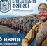 енисейский форпост - Газета Огни Енисея