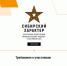 5323416998102821802 - Газета Огни Енисея