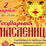 mhNQ7npaM-g - Газета Огни Енисея