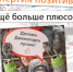 14 - Газета Огни Енисея
