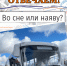 57 - Газета Огни Енисея