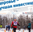 66 - Газета Огни Енисея