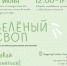 XYjcrfzwBp0 - Газета Огни Енисея