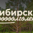 hgRBI5B5jRE4BTh-SCnnBLOtOGroOO01xVDtKNVuCcFbbLPNWjzCfFTeb6z2O1Eu2yLvlLnGnxrw44R0v_izqWAx - Газета Огни Енисея