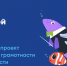 SdrystpxJwg - Газета Огни Енисея