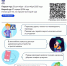 plakat_olimpiada_bezopasnie_d - Газета Огни Енисея