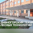 Видеоролик о Дивногорском техникуме лесных технологий. - Город Дивногорск