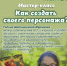 О мастер-классе для писателей. - Город Дивногорск