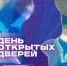 День открытых дверей в МЦ «Дивный»: смотрим, играем, танцуем. - Город Дивногорск
