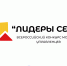 Продолжается регистрация на участие во Всероссийском конкурсе молодых управленцев «Лидеры села – 2025» - Город Дивногорск