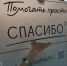 О работе боксов приема старой одежды. - Город Дивногорск