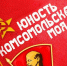 об открытии выставки "Юность комсомольская моя". - Город Дивногорск