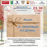 фестиваль «Покровские встречи» вышел на экскурсионные маршруты.