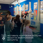 фестиваль «Покровские встречи» вышел на экскурсионные маршруты.