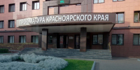18 ноября прокуратура края проведет личный прием участников СВО и членов их семей. - Город Дивногорск