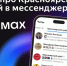 Самые актуальные новости про Красноярский край — в каналах мессенджера MAX. - Город Дивногорск
