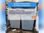 Уборка дорог, вывоз мусора и ремонт школ: о чем еще рассказал губернатор Михаил Котюков во время прямой линии.