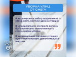 Уборка дорог, вывоз мусора и ремонт школ: о чем еще рассказал губернатор Михаил Котюков во время прямой линии.