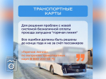 Уборка дорог, вывоз мусора и ремонт школ: о чем еще рассказал губернатор Михаил Котюков во время прямой линии.