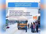 Уборка дорог, вывоз мусора и ремонт школ: о чем еще рассказал губернатор Михаил Котюков во время прямой линии.