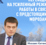 Переходим на усиленный режим работы в связи с предстоящими морозами. - Город Дивногорск