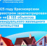 Рост регистрации прав на ИЖС в Красноярском крае: итоги 2025. - Город Дивногорск