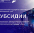 5443003864178167359 - Газета Огни Енисея