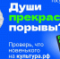6x3_dusha - Газета Огни Енисея