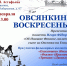 Игорь Федоров презентует повесть «Об Ивашке Фокине, казачьем сыне из Овсянки на Енисее» - Город Дивногорск