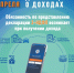 Декларационная компания - Город Дивногорск