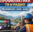 Временные паузы в эфире: завтра в городе пройдёт профилактика вещания. - Город Дивногорск