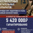 Служба по контракту (копия 4). - Город Дивногорск