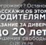Как далеко вы готовы зайти, чтобы защитить близких?. - Город Дивногорск