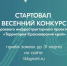 Участвуй в конкурсе «Территория Красноярский край». - Город Дивногорск